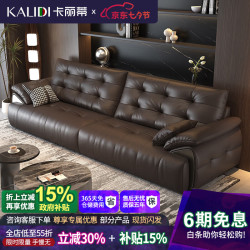 卡丽蒂 劳伦斯真皮沙发客厅2026新款现代简约轻奢风直排皮艺沙发头层牛皮 3.0米