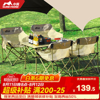 小魔 户外折叠桌椅蛋卷桌月亮椅子套装一套便携式马扎凳庭院野餐桌摆摊