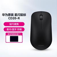 华为 优享款鼠标支持星闪蓝牙人体工学鼠标适配笔记本平板