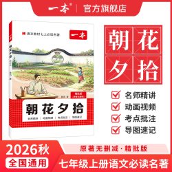 一本初中语文阅读答题方法100问初中语文阅读理解答题模板一本答题方法100问一本阅读答题方法100问初中语文阅读答题方法100问