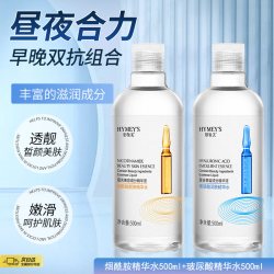 形象美 补水保湿 玻尿酸爽肤水