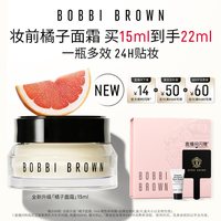 移动端：芭比波朗 妆前柔润底霜