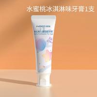 婴蓓 奥拉氟儿童牙膏防蛀牙膏含低氟不辣60g