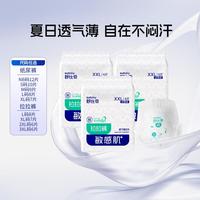 舒比奇 透气薄氧护敏感肌纸尿裤拉拉裤日抛装宝贝婴儿全尺码