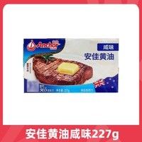 安佳 黄油454g  淘宝农场
