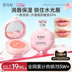雪玲妃 润唇膏女去死皮淡化唇纹保湿补水