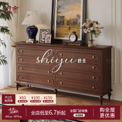时余 中古风全实木八九斗柜高档客厅储物收纳柜一体高级感卧室床尾柜 八斗柜