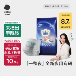babycare 一整夜系列 拉拉裤 L4片