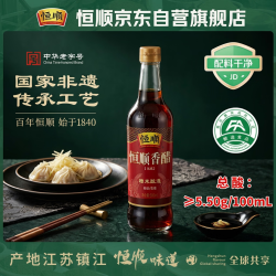恒顺 糯米坛酿 香醋 500ml