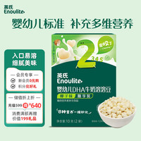 英氏 YeeHoO/英氏 果蔬溶溶豆尝鲜装 儿童零食  2阶果蔬溶溶豆尝鲜装南瓜梨味 溶溶豆椰子味 21g