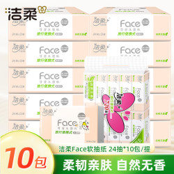 洁柔 3层24抽*10包 手帕纸