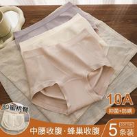 莫代尔 5条装女士内裤中腰收腹100%纯棉裆透气