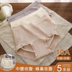 莫代尔 5条装女士内裤中腰收腹100%纯棉裆透气