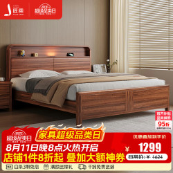 匠乘 黑胡桃木实木床简约带夜灯双人床主卧储物1.8米家用实木床 2606