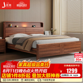 匠乘 黑胡桃木实木床简约带夜灯双人床主卧储物1.8米家用实木床 2606