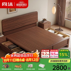 尚沫 中式黑胡桃木双人大实木床YF4-4107H 1.8米床+床头柜*2(抽屉床)