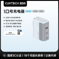 百亿补贴：酷态科 10号 120W氮化镓充电器