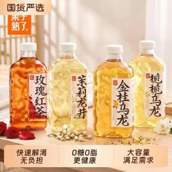 果子熟了 无糖栀金桂乌龙茉莉龙井玫瑰红茶0糖970ml*5饮料瓶装茶饮