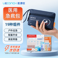 医康臣 医用急救包应急包家庭医疗包户外露营便携车载包军训包