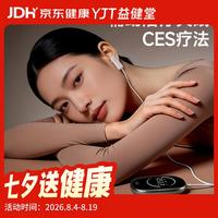 益健堂 睡眠仪深度失眠助眠低频脉冲治疗仪神器微电流家医用理疗HSM01