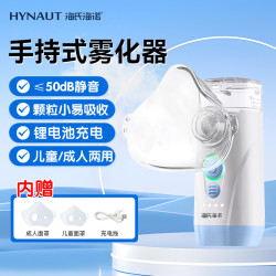 海氏海诺 手持雾化器儿童成人老人家用轻音低噪便携医用网式雾化机AXD-352