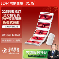 光盾 折叠式半导体激光治疗仪腰椎间盘突出风湿膝盖颈肩骨关节疼痛理疗