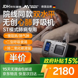 麦德哈特 呼吸机家用老人双水平全自动无创医用级心肺病ST慢阻肺排二氧化碳