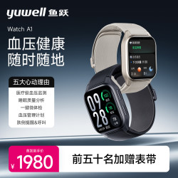 鱼跃 动态血压智能手表Watch A1 医用智能健康手环 监测血压睡眠心率