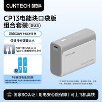 百亿补贴：酷态科 10000毫安 移动电源