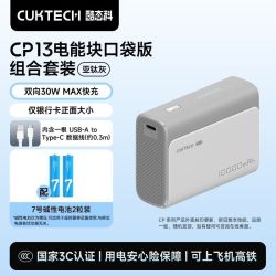 酷态科 10000毫安 移动电源