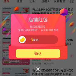 京东马兰士专卖店关注有礼领京豆实测3豆来领。