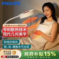 飞利浦 红外线理疗灯家用频谱治疗仪关节炎医用烤灯电磁波聚能恒温免安装