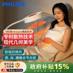 飞利浦 红外线理疗灯家用频谱治疗仪关节炎医用烤灯电磁波聚能恒温免安装