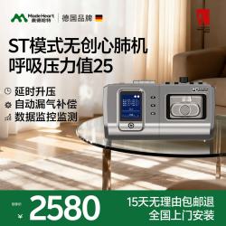 麦德哈特 呼吸机家用老人双水平全自动无创医用级心肺病ST慢阻肺排二氧化碳
