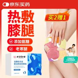 同仁堂 北京同仁堂氨糖软骨素膝盖热敷贴老寒腿艾叶蒸汽护膝关节6贴