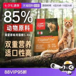 Orijen 渴望 原味鸡肉猫粮 5.4kg