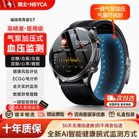 NSYCA 鸿蒙华为医用手表测血压血糖监测智能手表气泵式高精度智能健康监测血脂尿酸血氧一体机心率睡眠