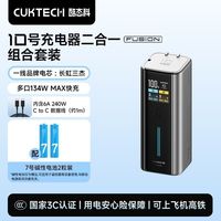 百亿补贴：酷态科 10号电能充二合一FUSION充电宝电芯9000毫安适用苹果笔记本