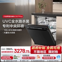 移动端：海信 WQ16-C507iPlus 零菌洗碗机嵌入式 16套