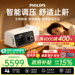 飞利浦 25SA双水平呼吸机打呼噜家用止鼾睡眠呼吸器止鼾神器