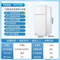 移动端：海尔 BCD-118GHTMZ0WV 节能省电 118L 冰雪白色 双门冰箱