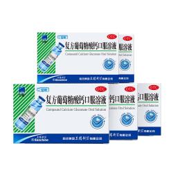 三精 [三精]复方葡萄糖酸钙口服溶液 10ml*12支 5盒装 10ml 蓝瓶液体钙 蓝瓶酸钙