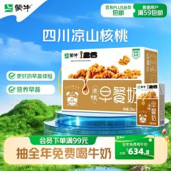 蒙牛 早餐奶 核桃味 250ml*16盒