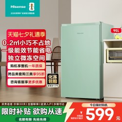 海信 95L一级节能单门冷藏微冻电冰箱租房小型家用宿舍官方