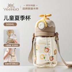 英氏 儿童水杯运动水壶PPSU宝宝吸管杯童水杯婴儿吸管奶瓶防摔 小飞机水杯 500ml