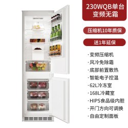 戴卡帝 BCD-230WQB 全零嵌入式变频风冷冰箱