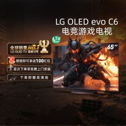 LG OLED65C6PCA OLED电视 65英寸 4K