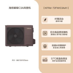海信璀璨 中央空调大三匹风管机一拖一冷暖一级变频客厅空调 C3A