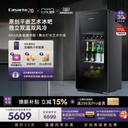 卡萨帝 170升冰吧家用客厅酒柜茶叶冷藏囤货小冰箱