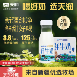 天润 巴氏杀菌 鲜牛奶  鲜奶210g*6 瓶装 210g